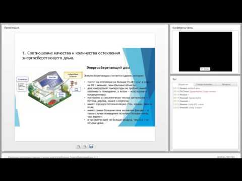 Видео: Стеклянные конструкции в зданиях с низким энергопотреблением