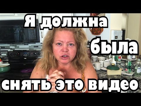 Видео: Обманула ли меня Lora USA? .