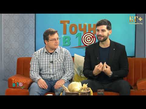 Видео: ТОЧНО В 10 - еп.438 - 10.11.2025