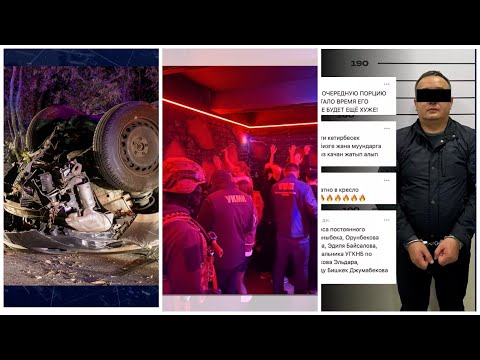 Видео: Күндүзгү ЖАҢЫЛЫКТАР топтому 19.11.2025