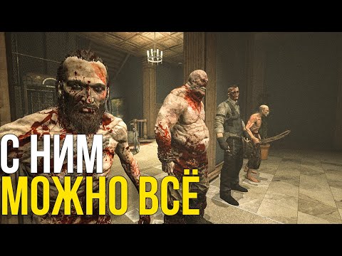 Видео: С ЭТИМ МОДОМ МОЖНО СВЕРНУТЬ ГОРЫ | Outlast (Picker Mod)