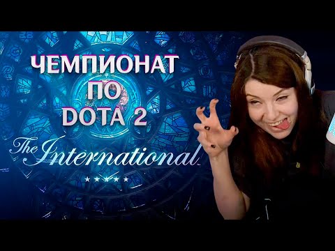 Видео: (29.10.23) Перевоз кота, The International 12, Дом драконов и Кольца власти