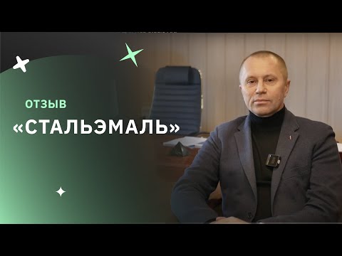 Видео: Отзыв от СтальЭмаль для web-studio AXI