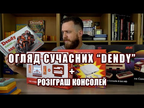 Видео: На чому пограти у 8-бітні ігри в 2023? Порівняння сучасних фаміклонів