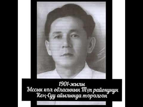 Видео: Хусейн Карасаевдин өмүр баяны Хусейн Карасаев