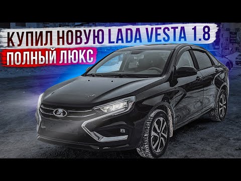 Видео: EP 9. Купил НОВУЮ LADA Vesta. Максимальной комплектации. Ещё один проект?