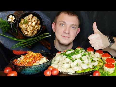 Видео: Мукбанг | Пельмени | Посоветуйте 🙏🏻 Маруся или Алиса | Про Дни Рождения #мукбанг #обжор #пельмени