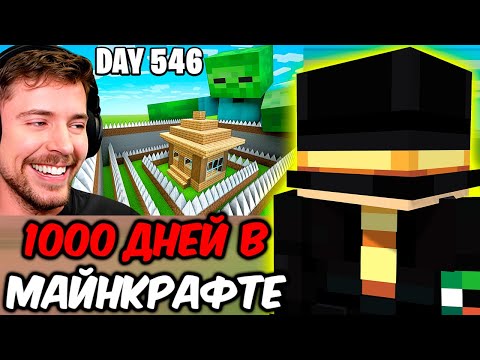 Видео: ПУГОД СМОТРИТ - Выживи 1000 Дней, Выиграй $100,000