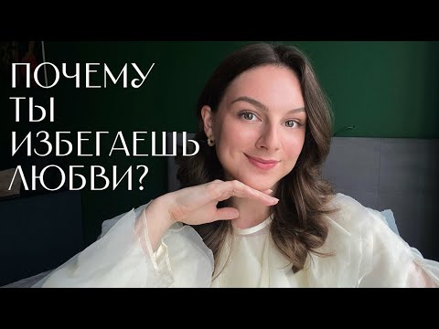 Видео: Упражнение: как распознать травмы, которые мешают строить близкие отношения?
