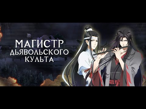 Видео: Магистр дьявольского культа | реакция родителей | гача