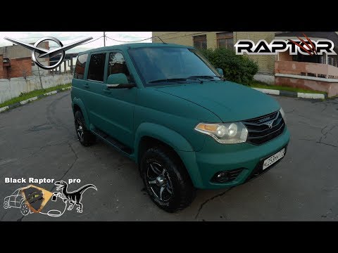 Видео: Покраска УАЗ Патриот в изумрудный Раптор с полной обработкой.