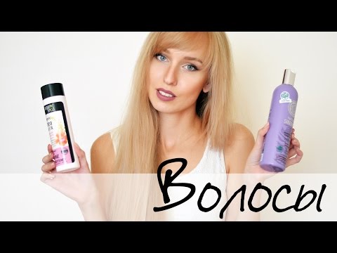 Видео: Уход за волосами. Старый друг лучше новых двух! ORGANIC SHOP | Natura Siberica