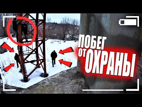 Видео: Побег от охраны с оружием. Дикие разборки с охраной. Спасли друга от полиции