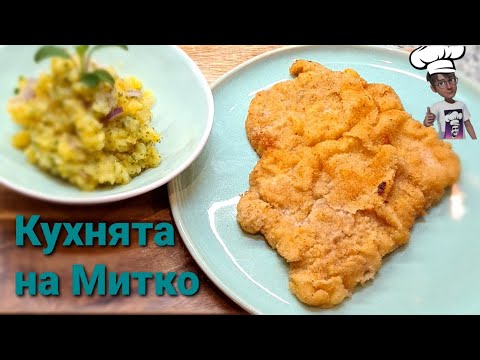 Видео: Виенски шницел