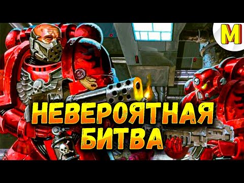 Видео: ВОТ КАК НУЖНО ИГРАТЬ ЗА КРОВАВЫХ АНГЕЛОВ ! - Unification Mod  / Dawn of War - Soulstorm
