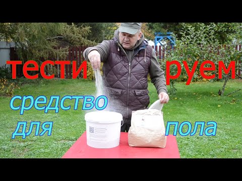 Видео: ТЕСТ ДВУХ СРДСТВ ДЛЯ ПОЛА В ПИТОНИКЕ ДЛЯ ГОЛУБЕЙ.ЧТО ЛУЧШЕ?