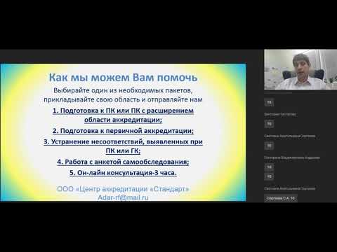 Видео: Управление данными и информацией  ISO 17025 2019