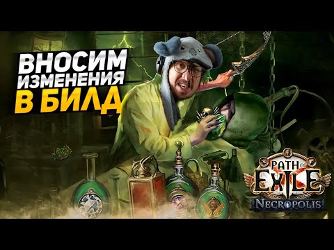 Видео: Я ТАК БОЛЬШЕ НЕ МОГУ! - ГДЕ УРОН? - РЕСПЕК в ДЕТОНЕЙД ДЭД? - КОКЕР ЛУК ФАЕРБОЛ - Path of Exile