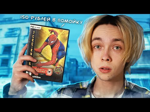 Видео: УТЕРЯННАЯ ИГРА - Spider-Man: Activity Center (Новая страница)
