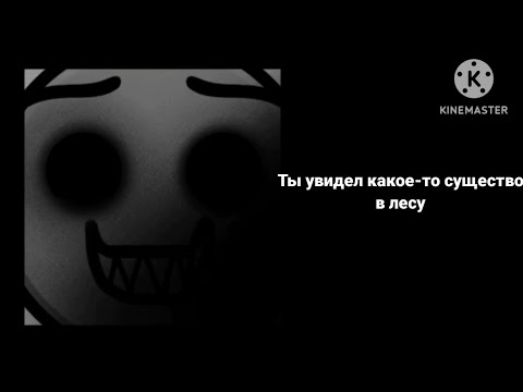 Видео: Лагерь (страшная история)