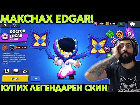 Видео: Event Свети Валентин! Brawl Stars