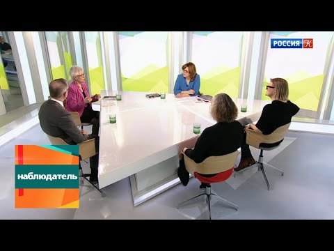 Видео: Наблюдатель. Ингмар Бергман. Эфир от 27.06.2018