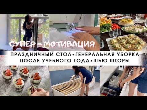 Видео: Супер Мотивация на уборку и готовку🔥 Будни многодетной мамы