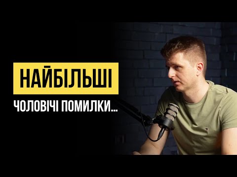 Видео: Як побудувати гармонійні стосунки?