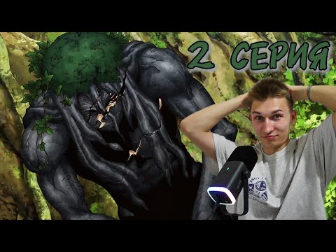 Видео: Доктор Стоун(1 СЕЗОН) 2 СЕРИЯ | Реакция на аниме |