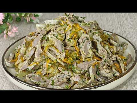 Видео: Закуска з курячих шлунків: рецепт, який всі обожнюють!