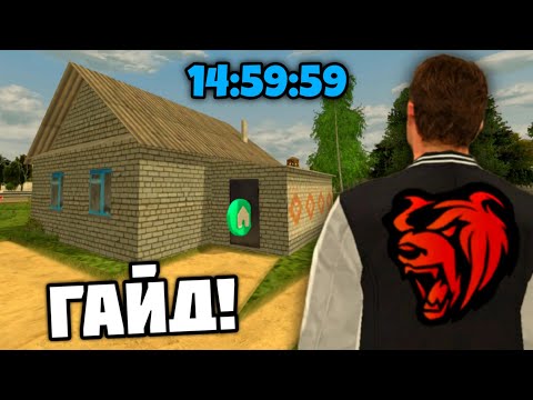 Видео: КАК ПРАВИЛЬНО ЛОВИТЬ ДОМА НА БЛЕК РАША? (ГАЙД ПО ЛОВЛЕ ДОМОВ НА BLACK RUSSIA)
