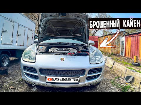 Видео: Porsche Cayenne  попытались оживить и бросили в гаражах!