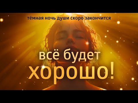 Видео: ОЧЕНЬ СИЛЬНАЯ АФФИРМАЦИЯ ۞ СКАЖИ СЧАСТЬЮ ДА!