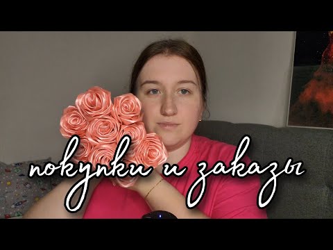 Видео: асмр✌🏻 как всегда покупки 😆 шёпот/медленные триггеры