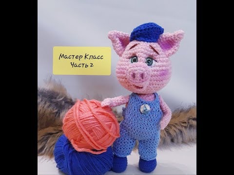 Видео: Мастер Класс. ХРЮША . Часть 2. Символ 2019