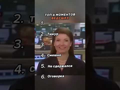 Видео: 10 минут смеха