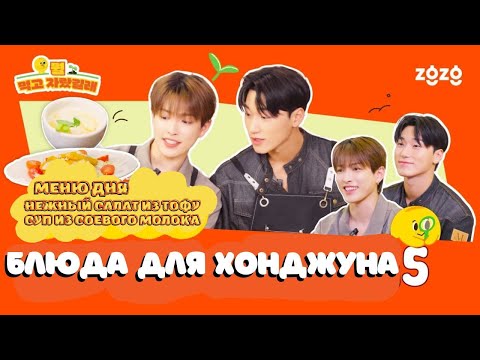 Видео: [ОЗВУЧКА ФРЕДЕРИКА] ATEEZ ХОНДЖУН И САН | ВКУСНЯШКИ АЙДОЛОВ: ЗАПРАВЛЕННЫЕ БЛЕСКОМ ЭП.5