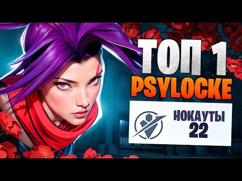 Видео: ЗРЯ ОНИ НЕ ЗАБАНИЛИ ЕМУ ПСАЙЛОК 😈