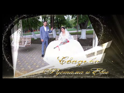 Видео: Свадьба  Рустама и Евы 2 часть 3.05.2023г.  Изобильный Ставропольский край
