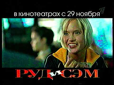 Видео: Рекламный блок 1/Политическая реклама "Выборы-2007" (Первый канал, 26.11.2007)