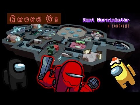 Видео: SUS и Among Us вместе с сервером | Компиляция угарных моментов