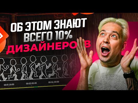 Видео: Анимация в PowerPoint, о которой знают 10% дизайнеров презентаций. Берите на заметку!
