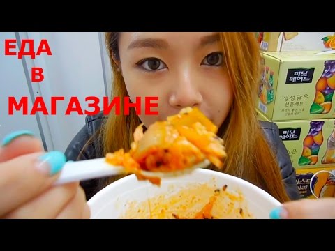 Видео: Что можно ГОТОВИТЬ В КОРЕЙСКОМ Круглосуточном Магазине?한국편의점 요리(경하/Кyungha/Кёнха)