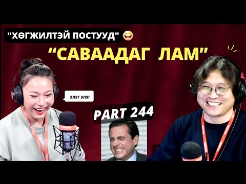Видео: Үдийн хачир | 2025-03-10 | Хөгжилтэй түүхүүд (244-р хэсэг)