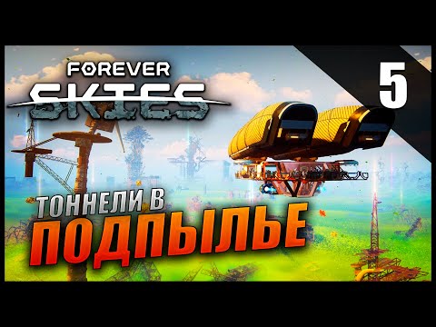 Видео: Прохождение Forever Skies и Обзор [2K] Часть 5 - Тоннели в Подпылье