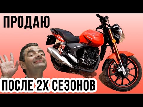 Видео: STELS FLAME 200 ОБЗОР перед продажей