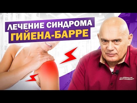 Видео: От инвалидного кресла к активной жизни: реальный опыт преодоления синдрома Гийена-Барре