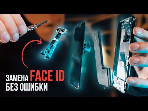 Видео: Замена Face ID iPhone 11 Pro Max. Ремонт проектора точек