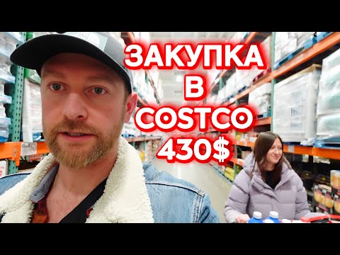Видео: Что мы купили в Costco сегодня? Покупаем вкусняшки для мамаы в Costco