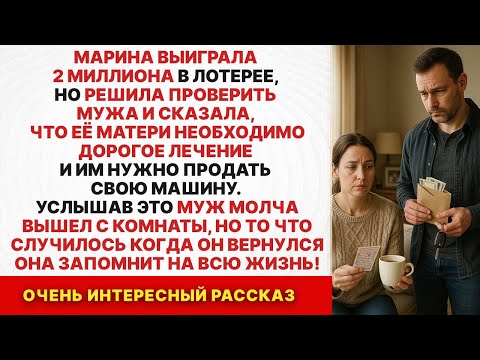 Видео: Марина хотела проверить мужа, но то что случилось она не ожидала